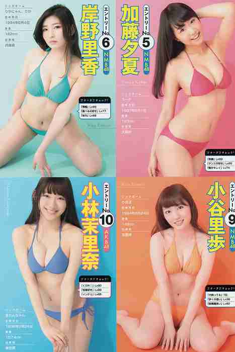 [young magazine性感写真杂志]ID0066 2015.03 No.16 西野七瀬 橋本奈々未 [16