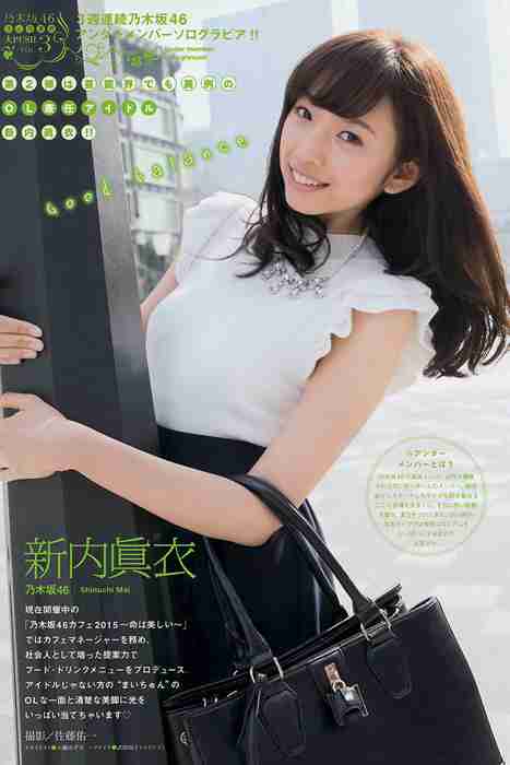 [young magazine性感写真杂志]ID0070 2015.04 No.20 大島優子 新内眞衣 [11P5M