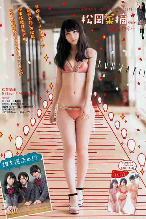 [young magazine性感写真杂志]ID0071 2015.04 No.21 朝長美桜 兒玉遙 松岡菜摘