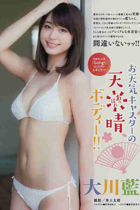 [young magazine性感写真杂志]ID0080 2015.07 No.31 大川藍 田野優花 村山彩希