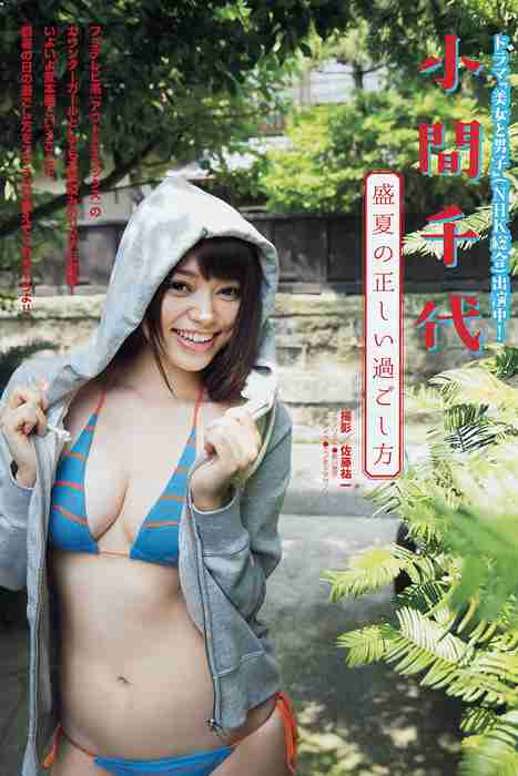 [young magazine性感写真杂志]ID0083 2015.07 No.34 前田敦子 小間千代 [12P7M