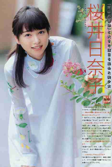 [young magazine性感写真杂志]ID0090 2015.09 No.44 朝比奈彩 他 [13P7M]